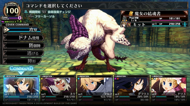 Labyrinth Of Galleria: The Moon Society (Nintendo Switch) 0810023039723