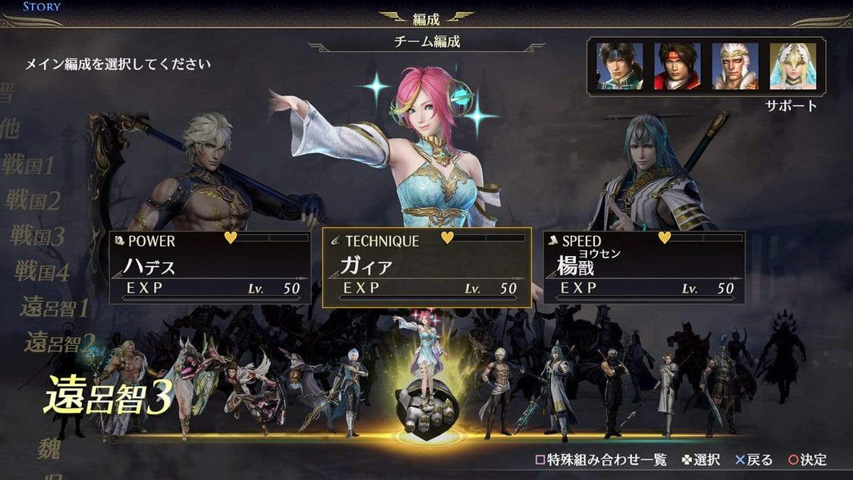 Warriors Orochi 4 Ultimate (PS4) 5060327535765